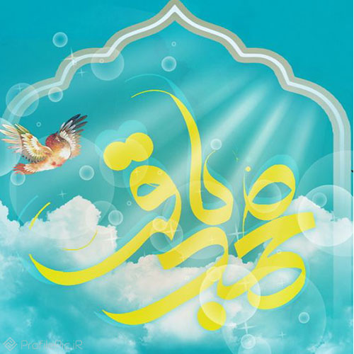 نام نوشته زیبا امام محمد باقر برای پروفایل